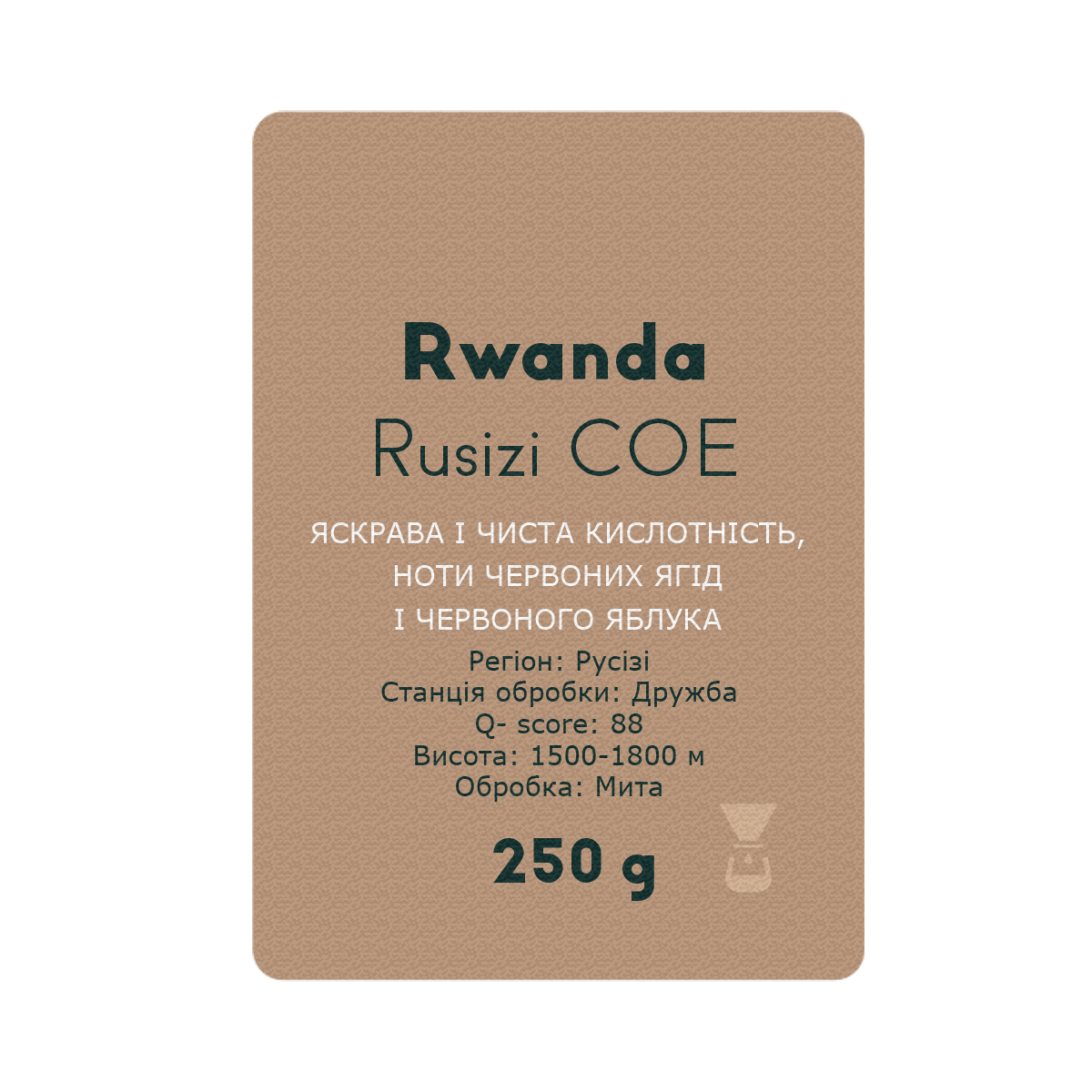 Rwanda Rusizi COE, 250 g – filter - Image 2