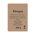 Ethiopia Shonora Guji Gr.1 , 250 g – filter - Image 2