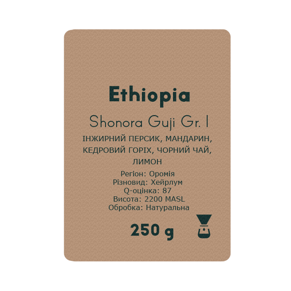 Ethiopia Shonora Guji Gr.1 , 250 g – filter - Image 2