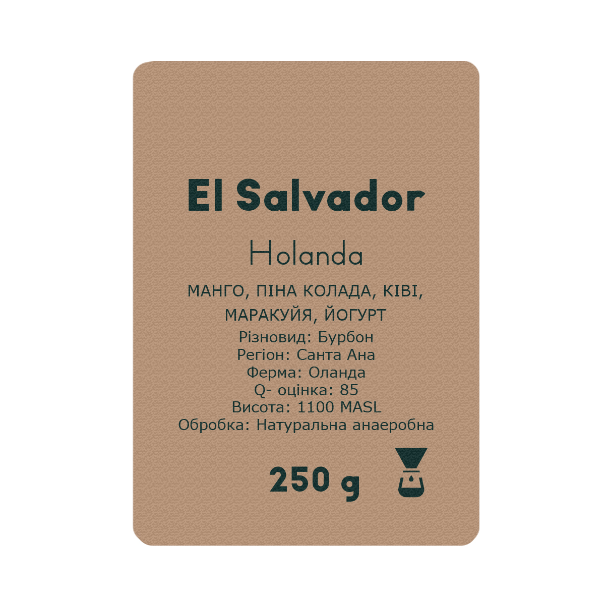 Salvador HOLANDA, 250 г – фільтр - Image 2