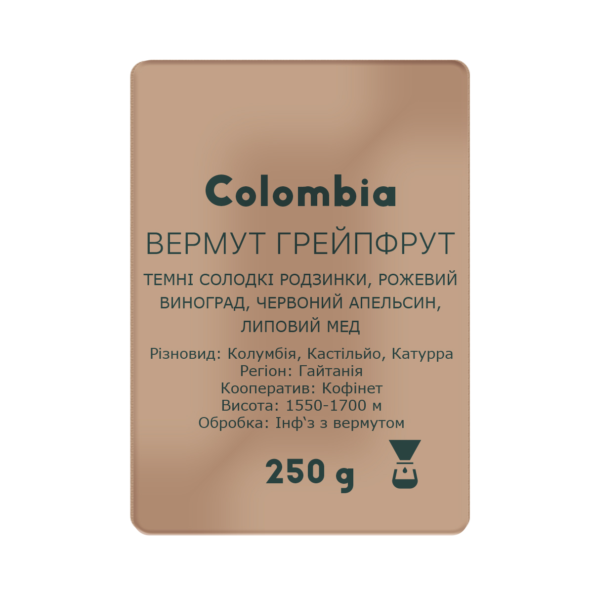 Colombia ВЕРМУТ ГРЕЙПФРУТ, 250 г – фільтр - Зображення 2