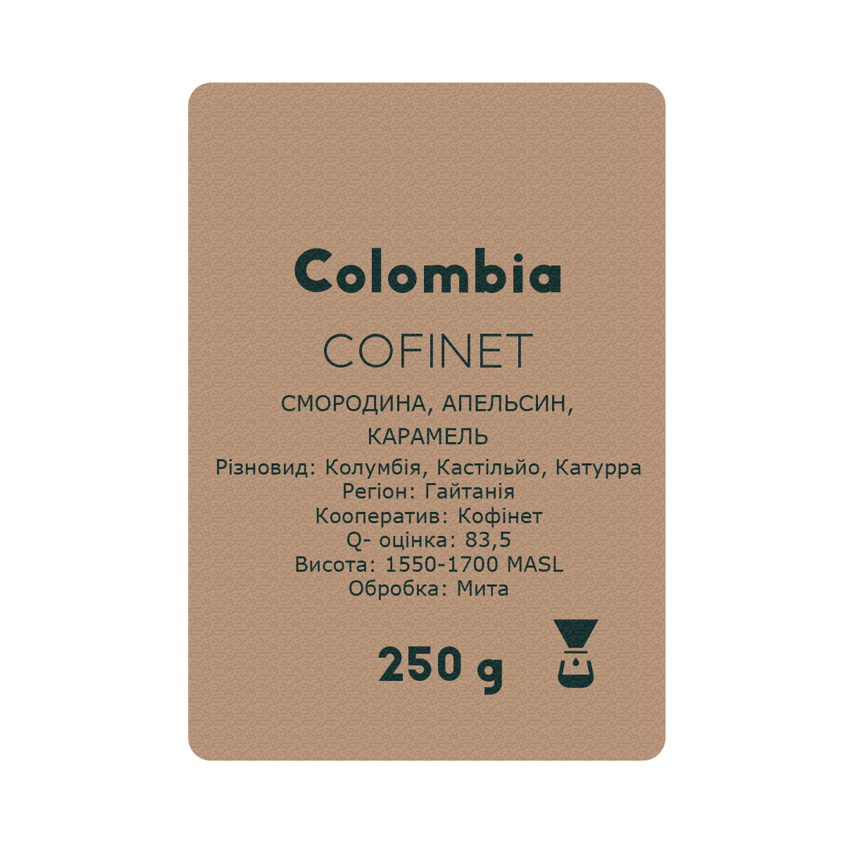 Colombia COFINET, 250 г – фільтр - Зображення 2