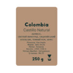 Colombia Castillo Natural 250 г - фільтр - Зображення 2