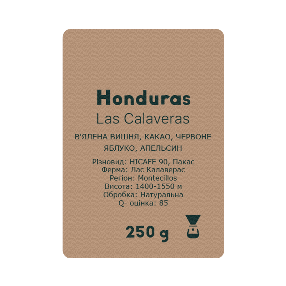 Honduras Las Calaveras, 250 g – filter - Image 2
