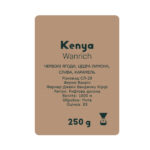 Kenya Wanrich, 250 g – filter - Image 2